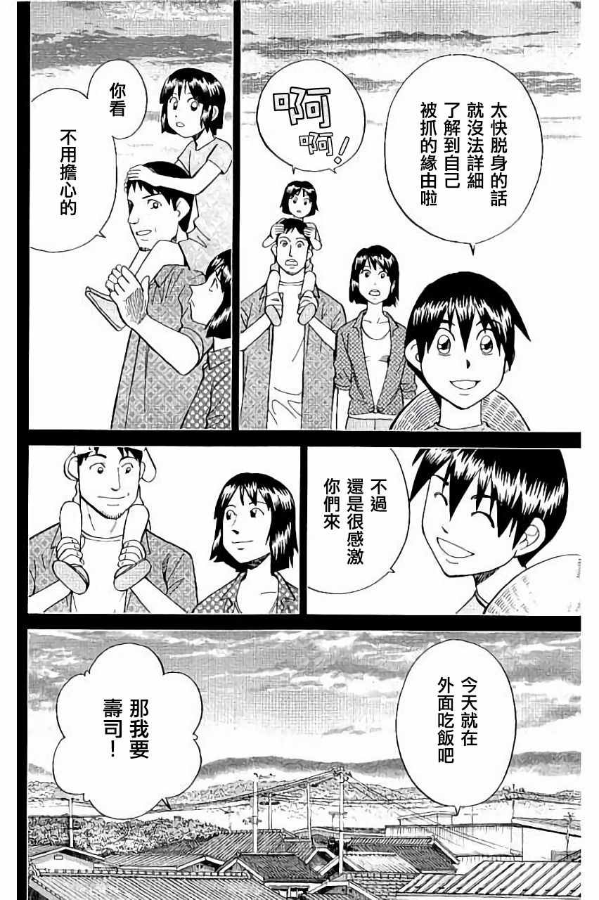 《Q.E.D. iff-证明终了-》漫画 证明终了 006话