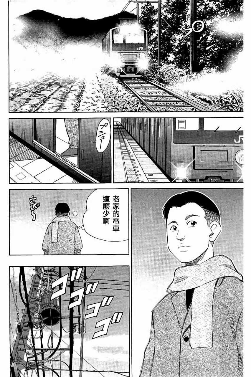 《Q.E.D. iff-证明终了-》漫画 证明终了 006话