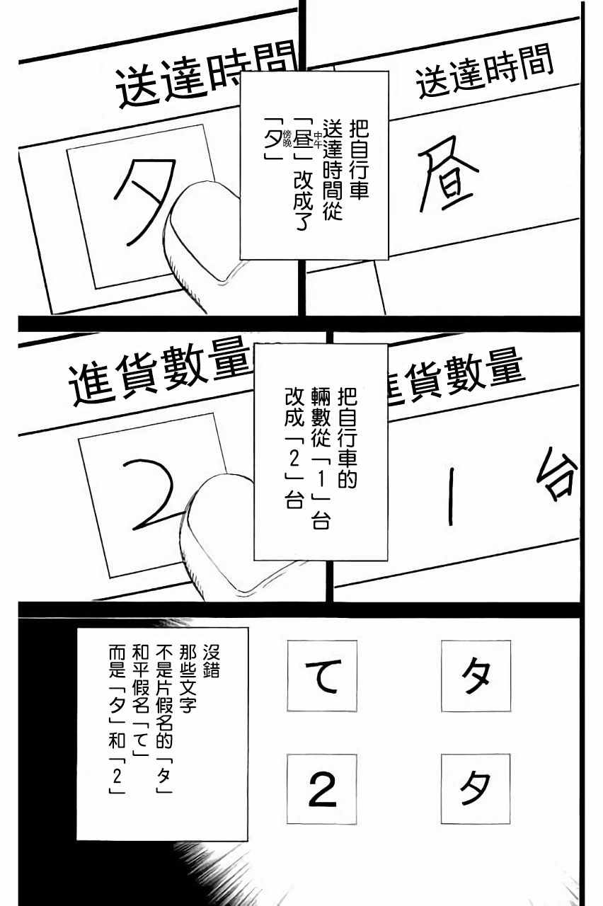 《Q.E.D. iff-证明终了-》漫画 证明终了 006话