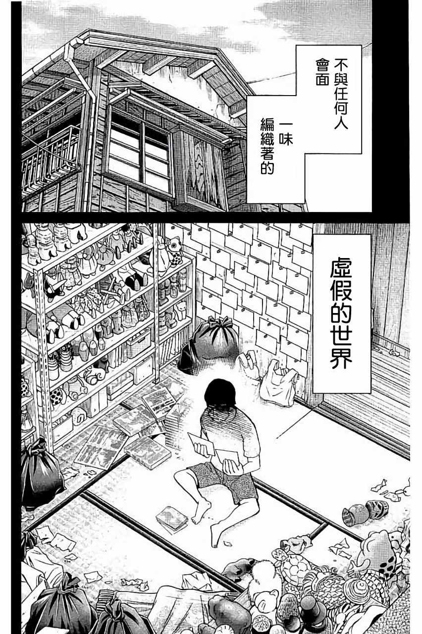 《Q.E.D. iff-证明终了-》漫画 证明终了 006话