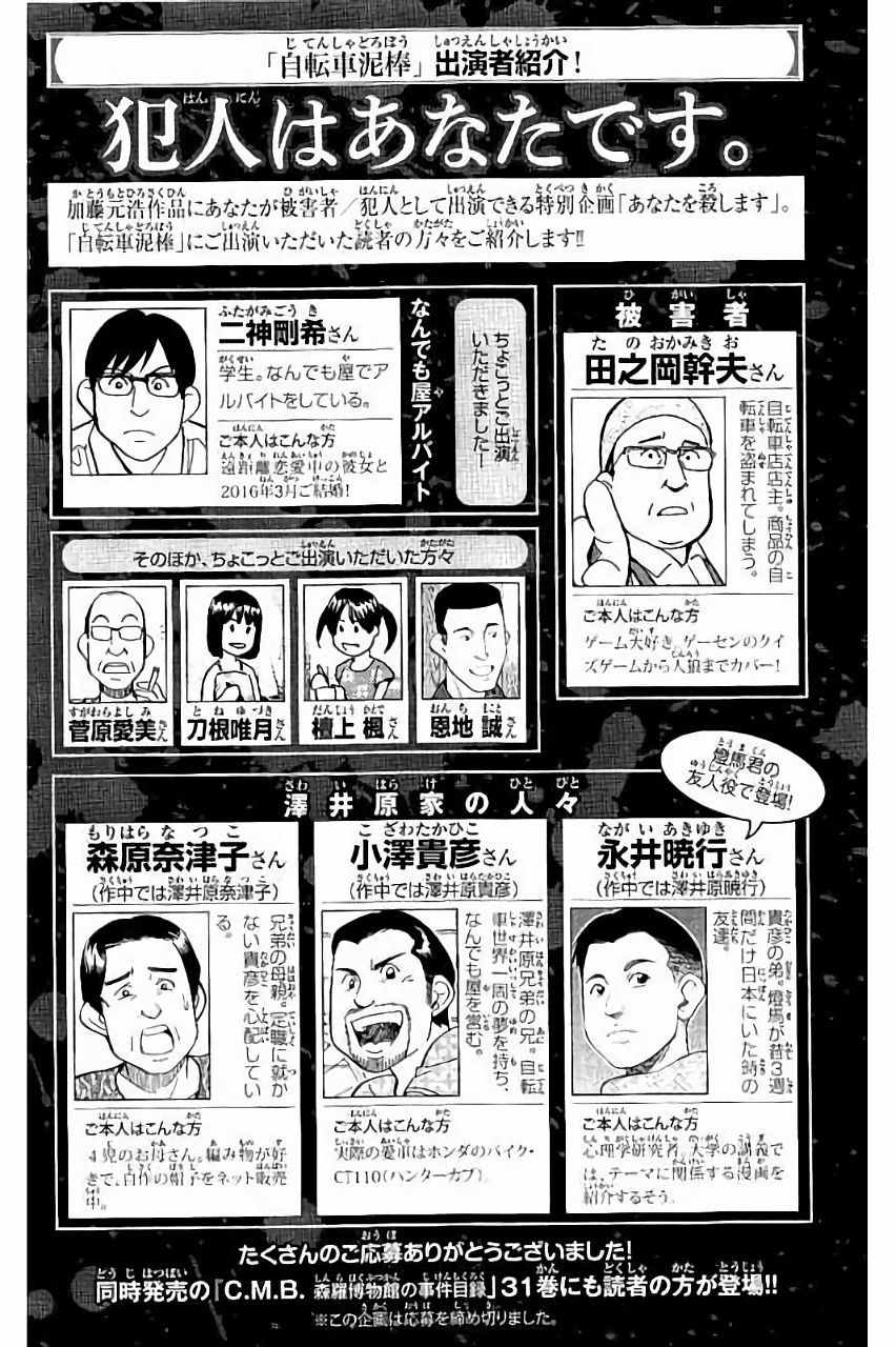 《Q.E.D. iff-证明终了-》漫画 证明终了 006话