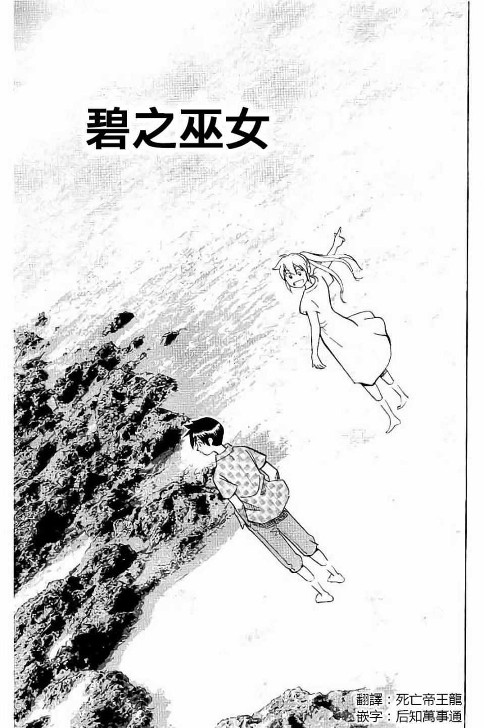 《Q.E.D. iff-证明终了-》漫画 证明终了 007话