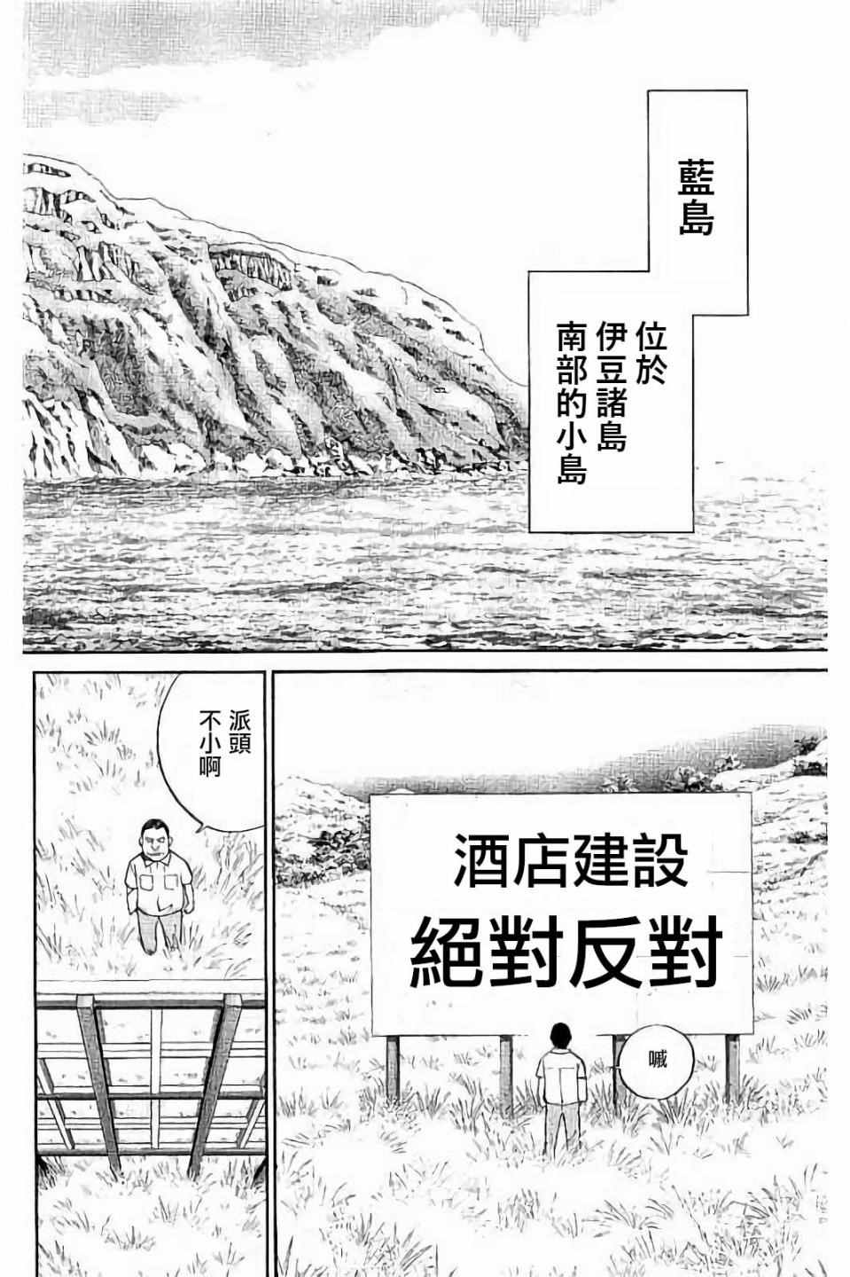 《Q.E.D. iff-证明终了-》漫画 证明终了 007话