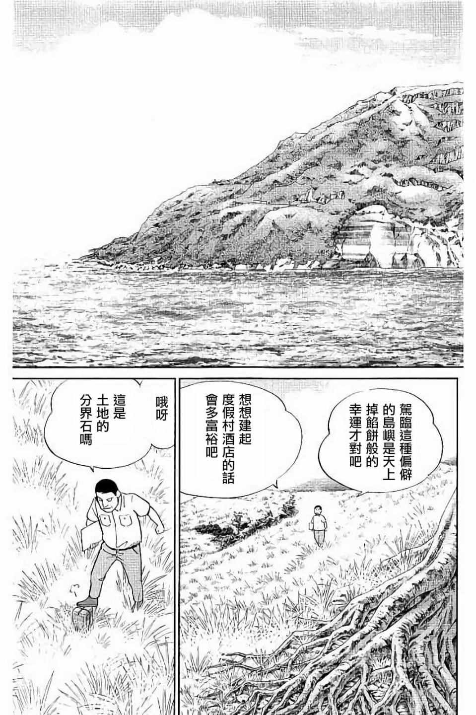 《Q.E.D. iff-证明终了-》漫画 证明终了 007话