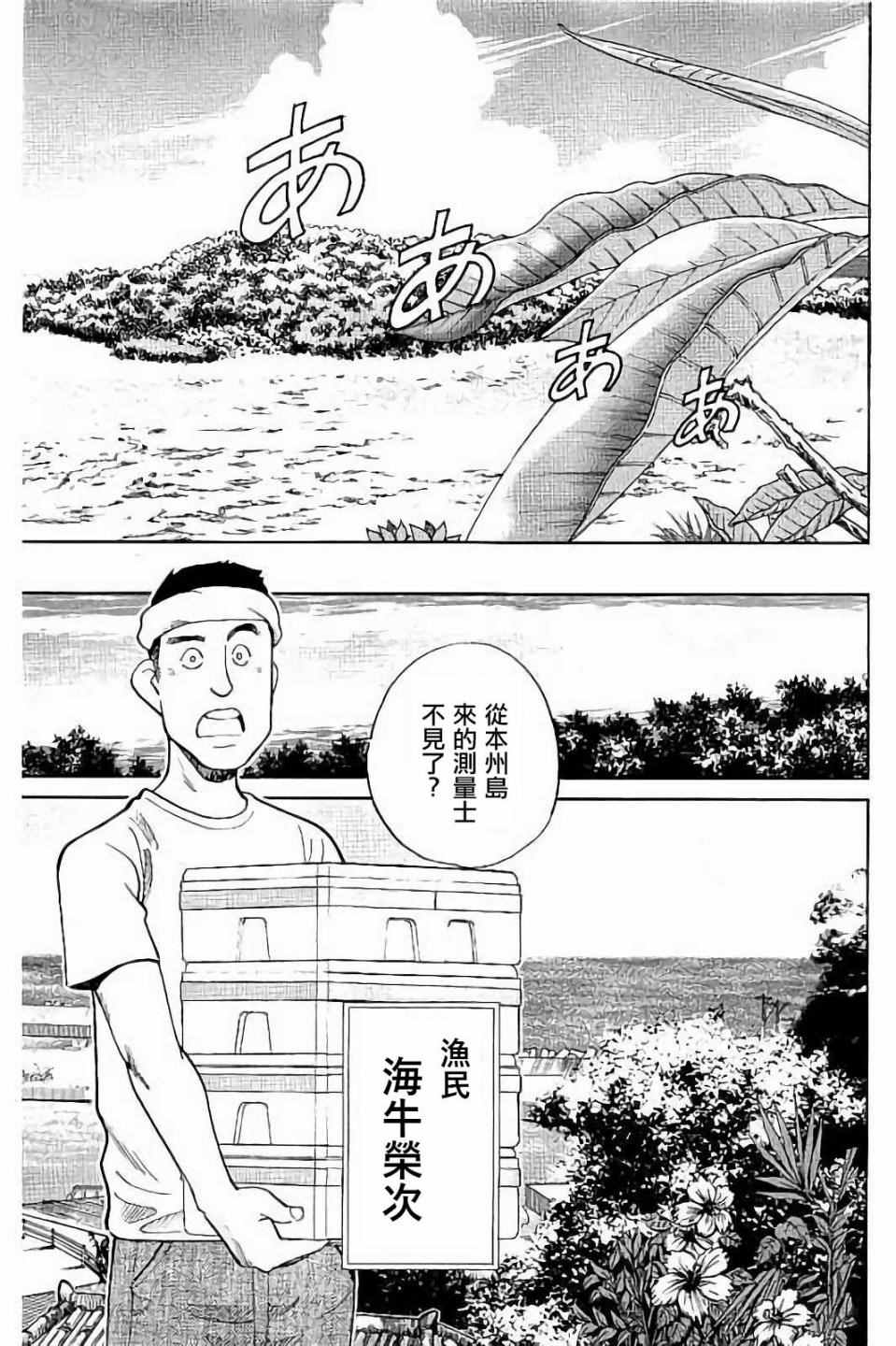 《Q.E.D. iff-证明终了-》漫画 证明终了 007话