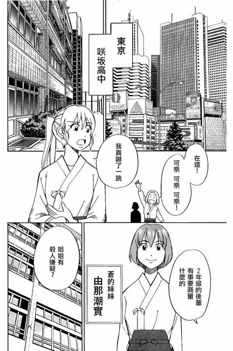 《Q.E.D. iff-证明终了-》漫画 证明终了 007话