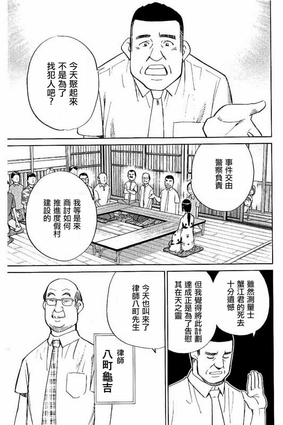 《Q.E.D. iff-证明终了-》漫画 证明终了 007话