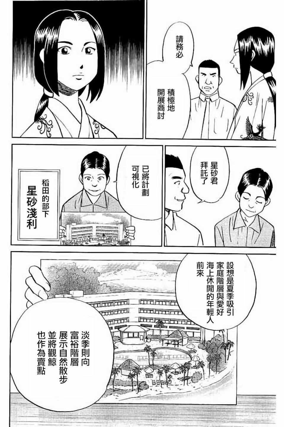 《Q.E.D. iff-证明终了-》漫画 证明终了 007话