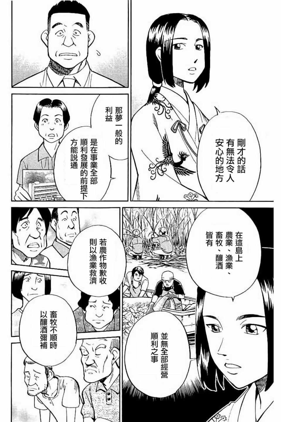 《Q.E.D. iff-证明终了-》漫画 证明终了 007话