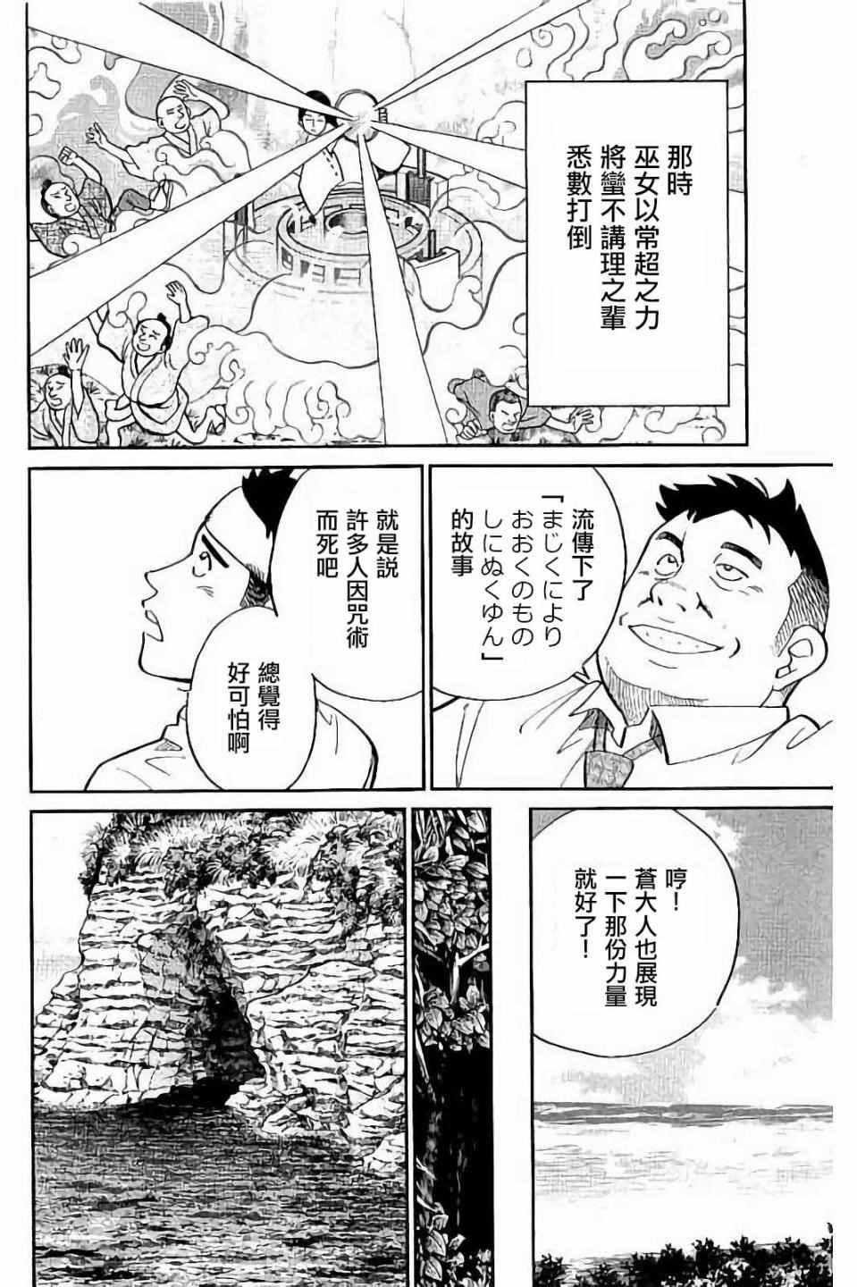 《Q.E.D. iff-证明终了-》漫画 证明终了 007话