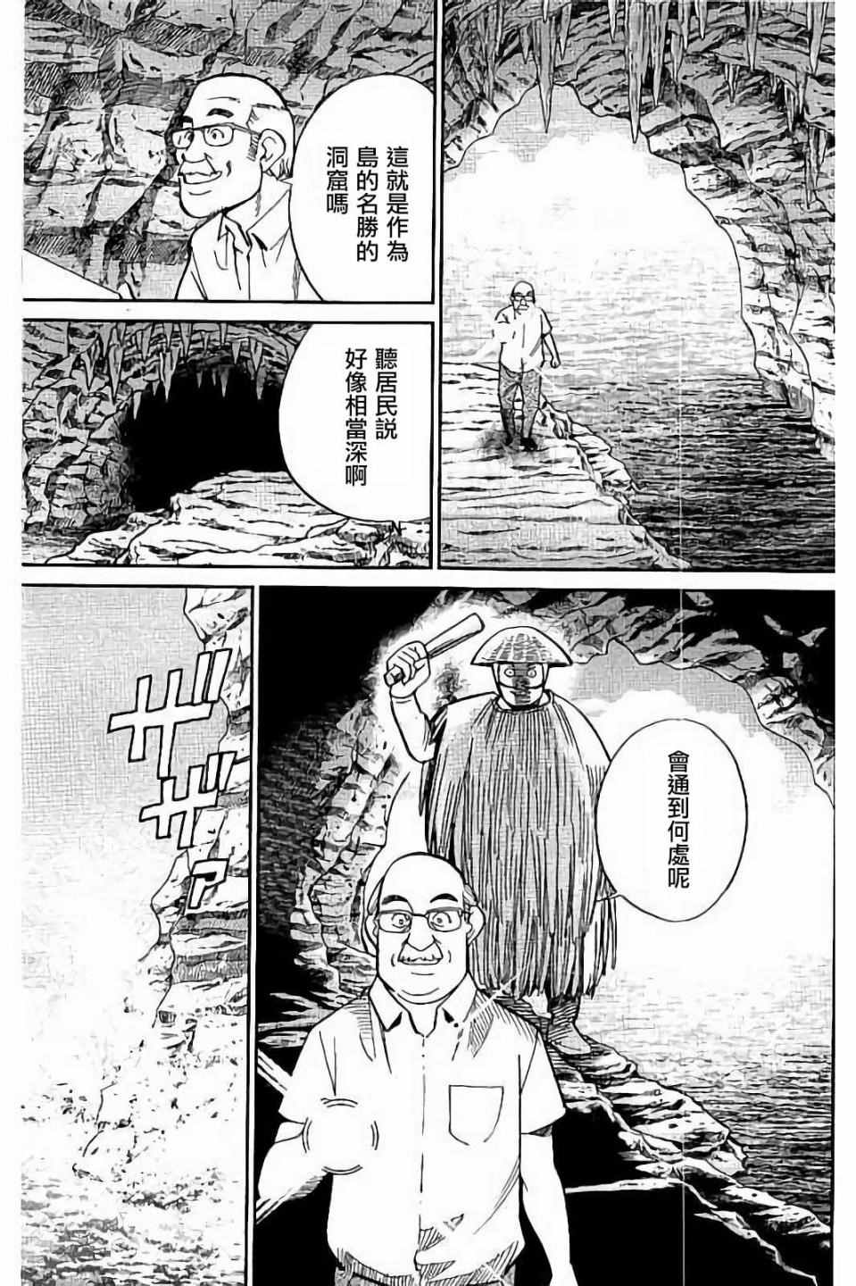 《Q.E.D. iff-证明终了-》漫画 证明终了 007话