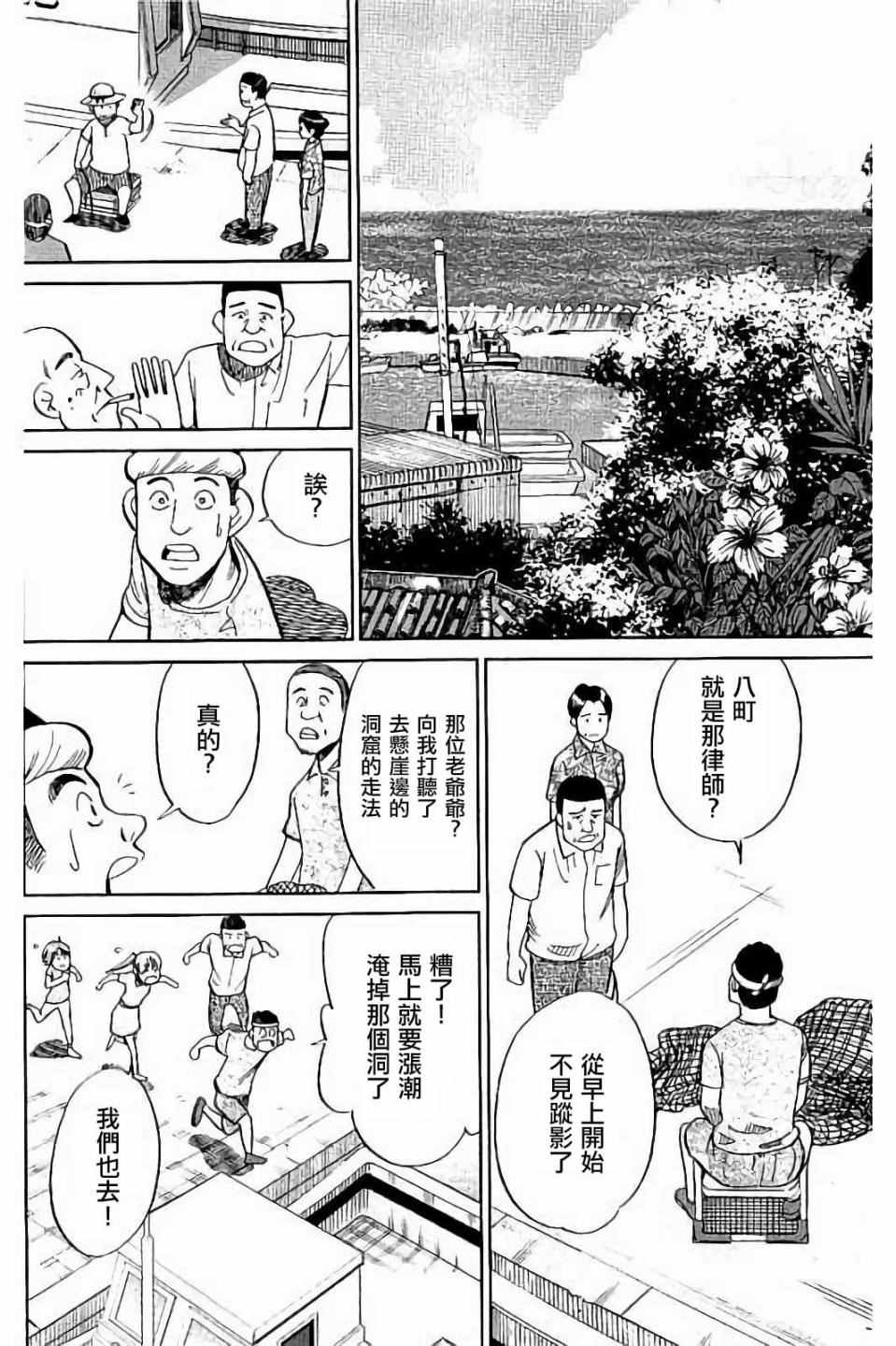 《Q.E.D. iff-证明终了-》漫画 证明终了 007话