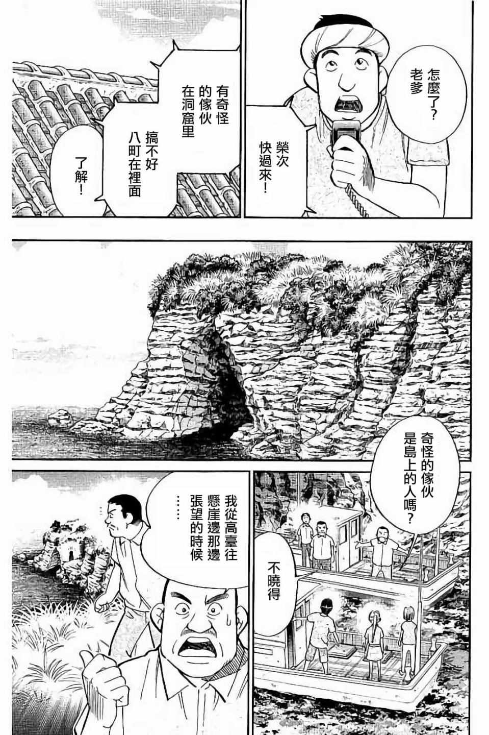 《Q.E.D. iff-证明终了-》漫画 证明终了 007话