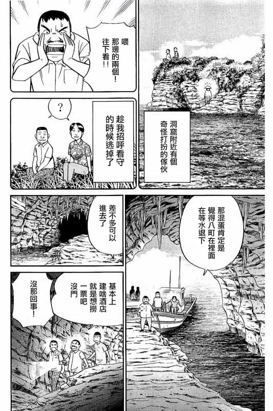 《Q.E.D. iff-证明终了-》漫画 证明终了 007话