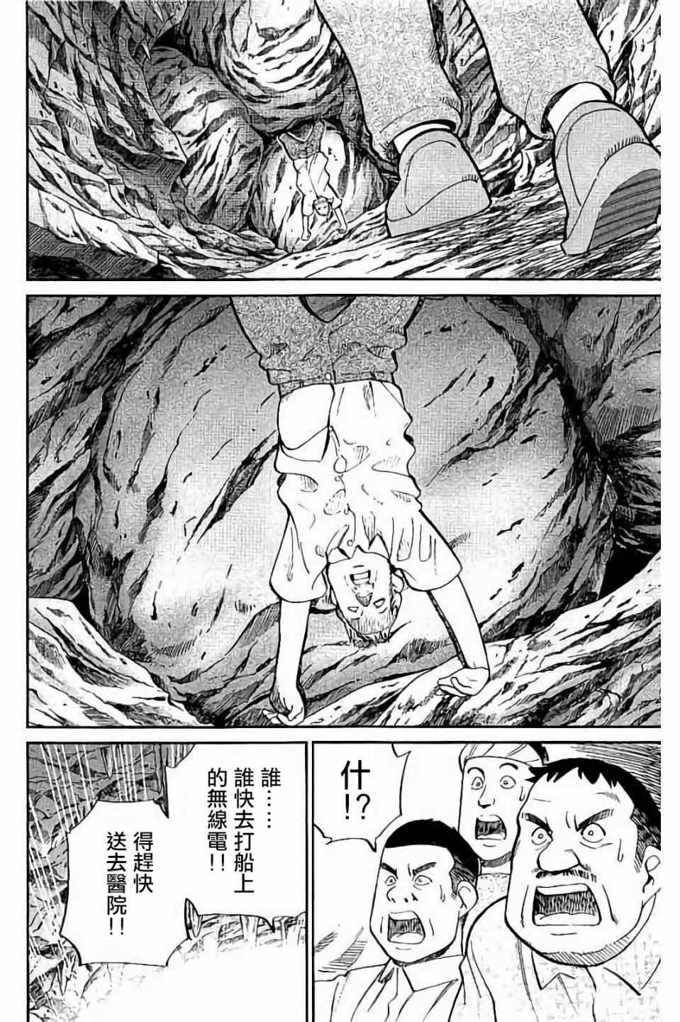 《Q.E.D. iff-证明终了-》漫画 证明终了 007话