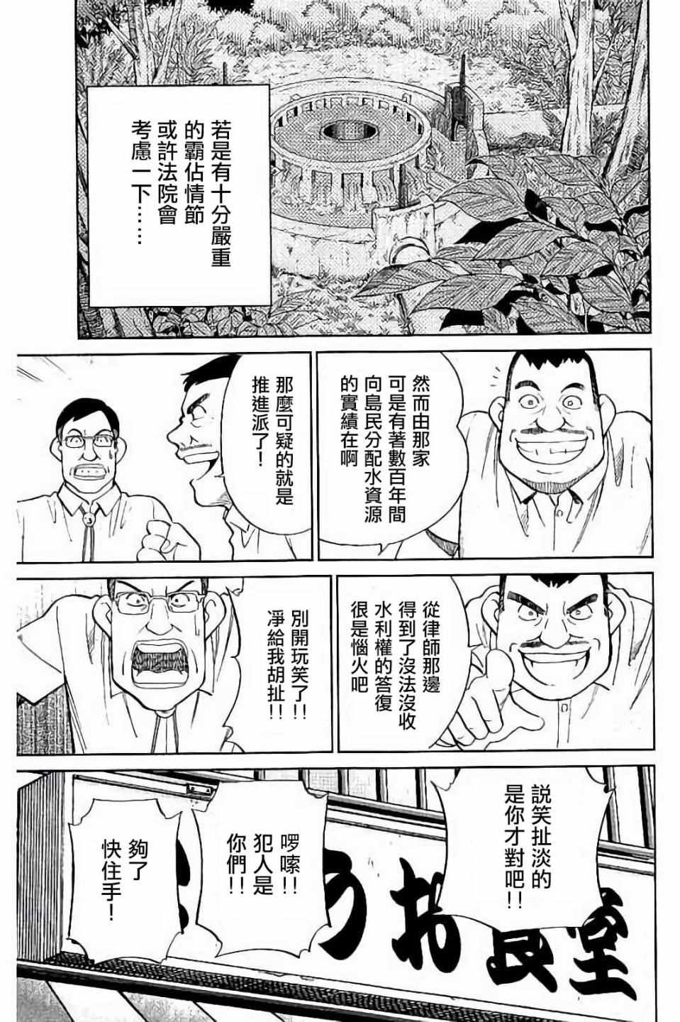 《Q.E.D. iff-证明终了-》漫画 证明终了 007话