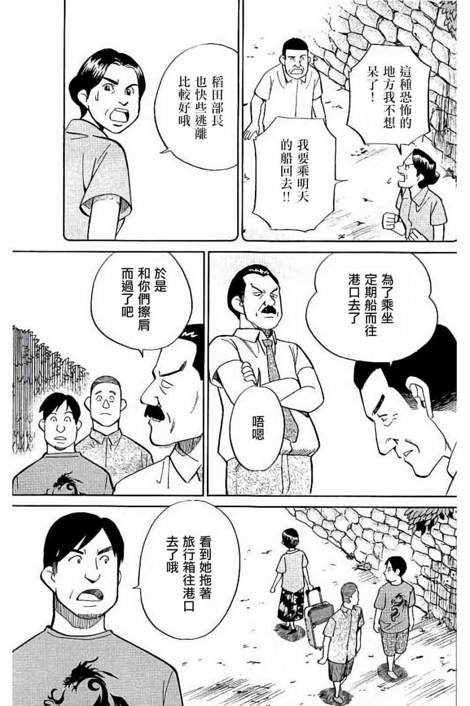 《Q.E.D. iff-证明终了-》漫画 证明终了 007话