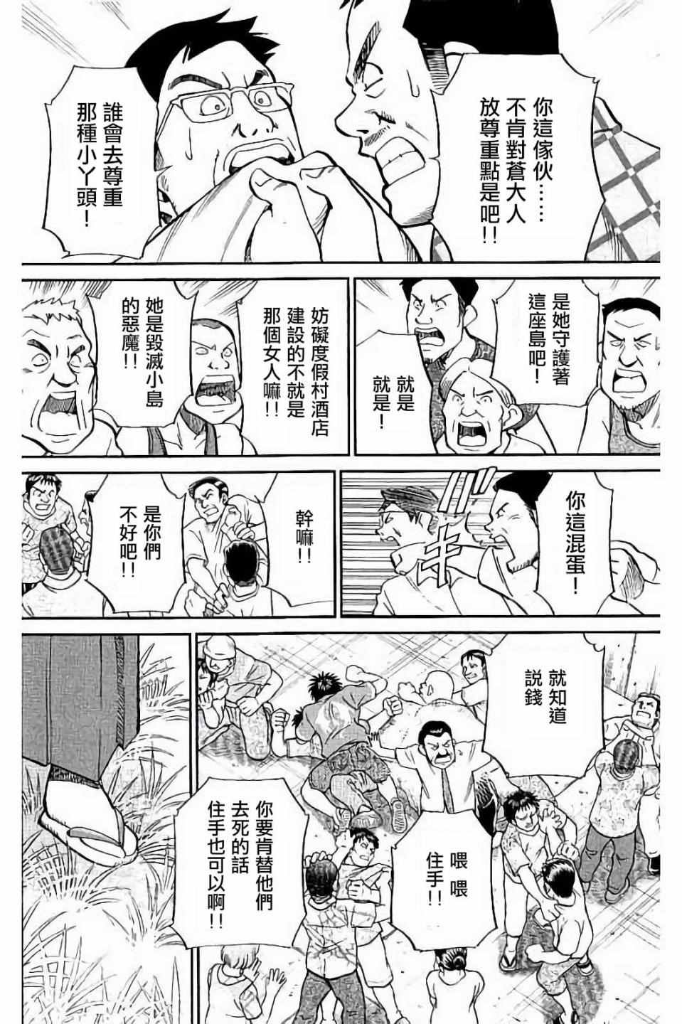 《Q.E.D. iff-证明终了-》漫画 证明终了 007话