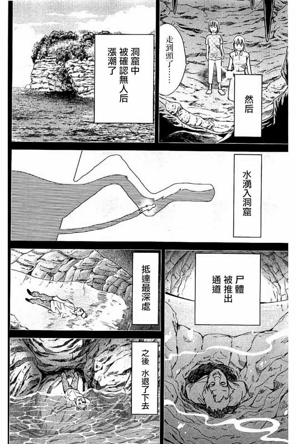 《Q.E.D. iff-证明终了-》漫画 证明终了 007话