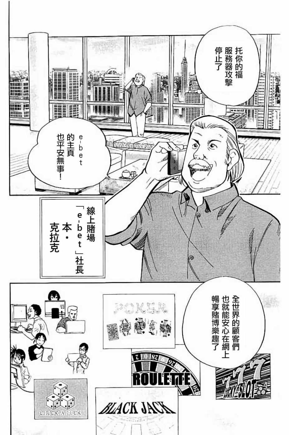 《Q.E.D. iff-证明终了-》漫画 证明终了 008话