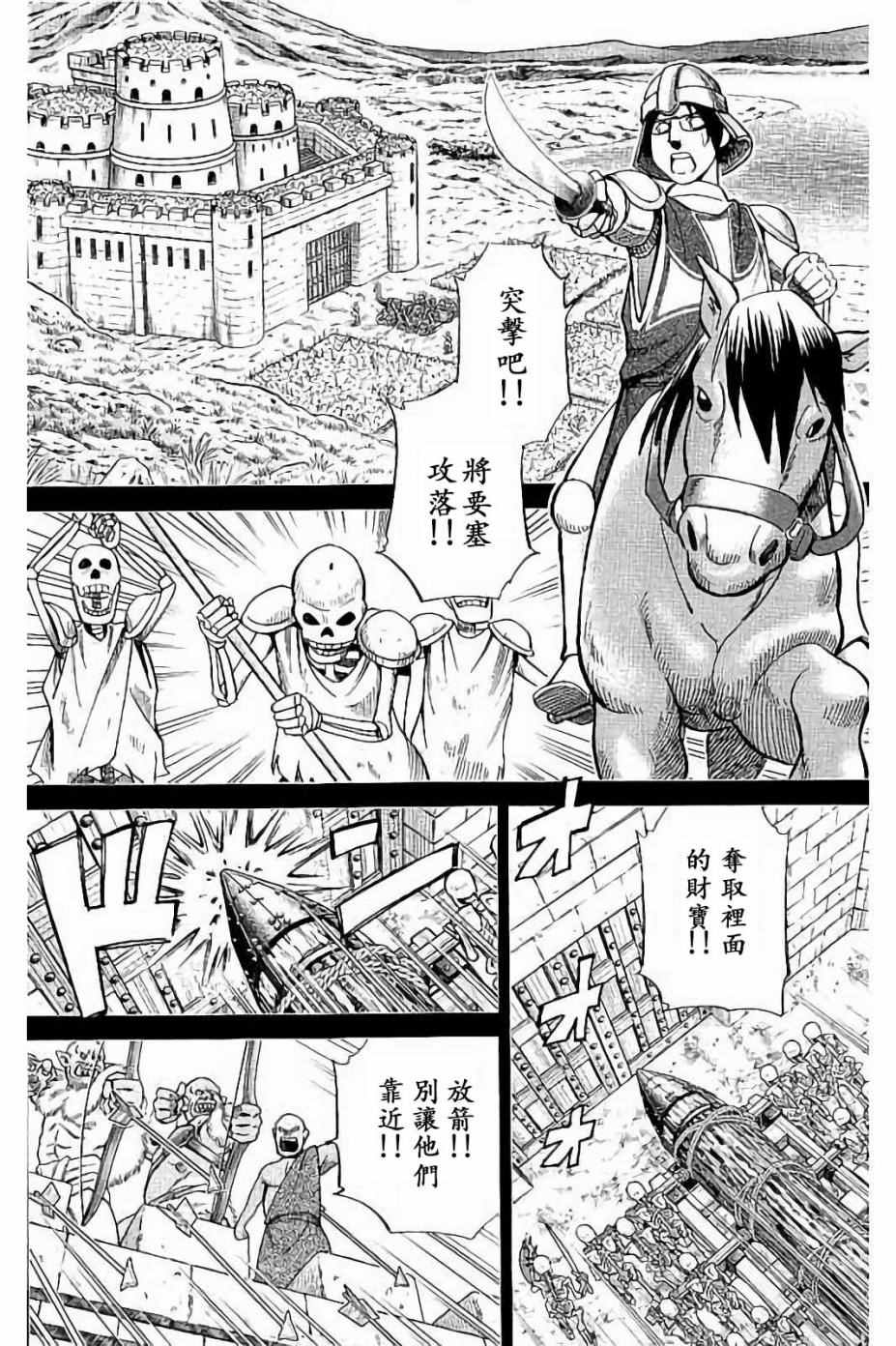 《Q.E.D. iff-证明终了-》漫画 证明终了 008话