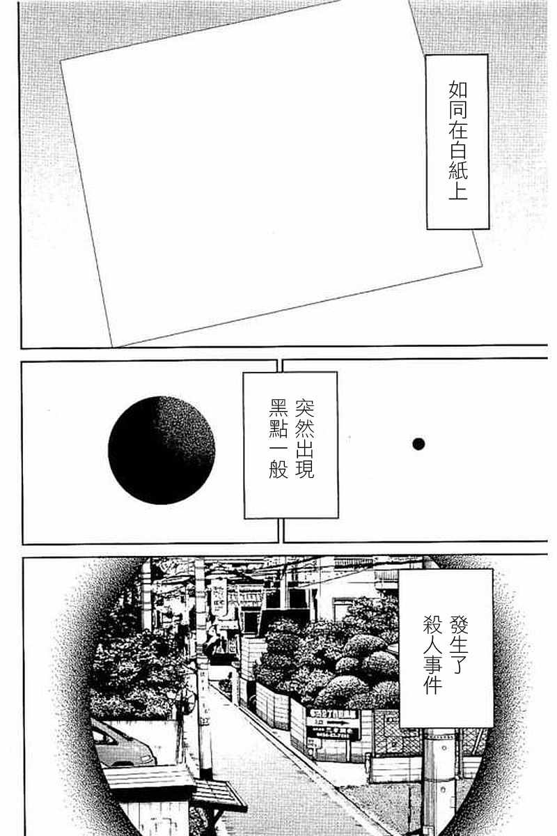 《Q.E.D. iff-证明终了-》漫画 证明终了 010话