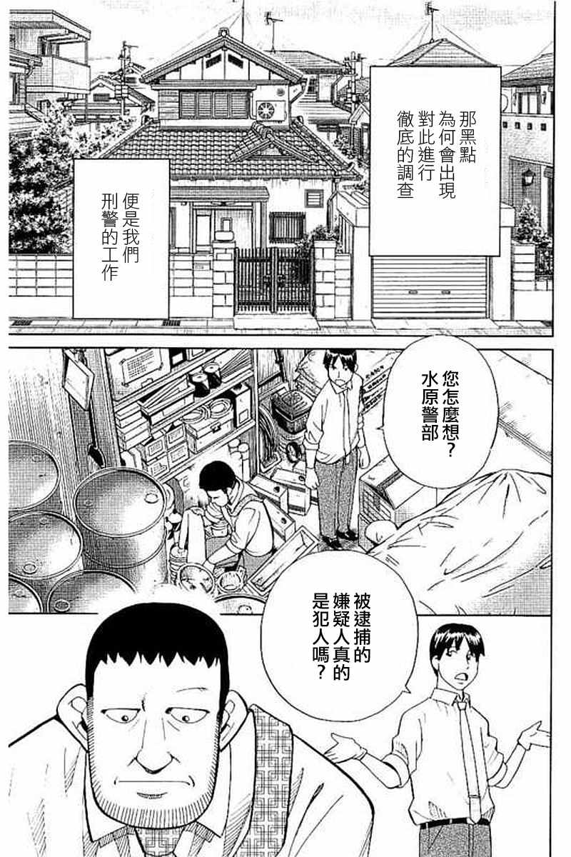 《Q.E.D. iff-证明终了-》漫画 证明终了 010话