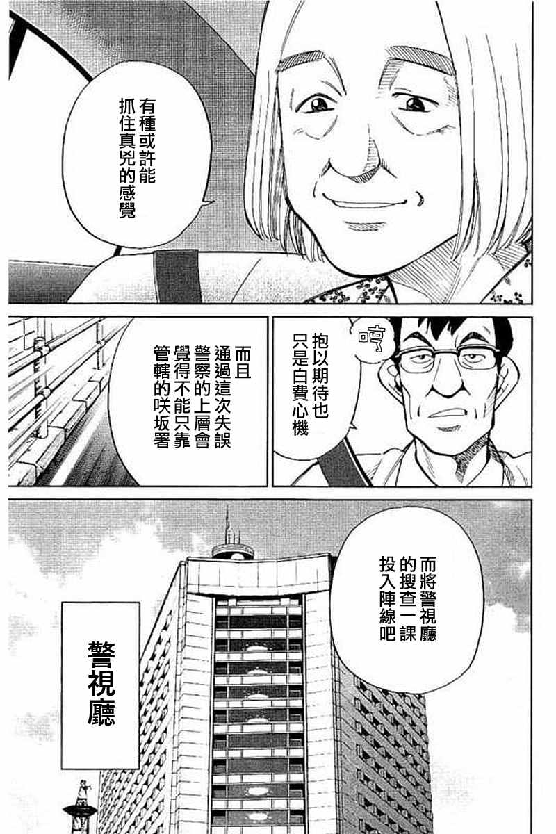 《Q.E.D. iff-证明终了-》漫画 证明终了 010话