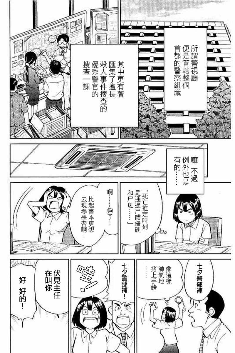 《Q.E.D. iff-证明终了-》漫画 证明终了 010话