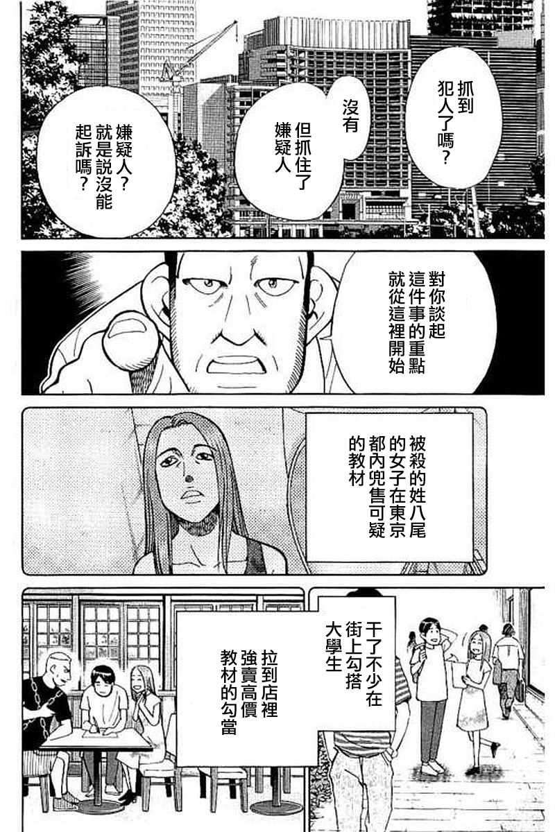 《Q.E.D. iff-证明终了-》漫画 证明终了 010话