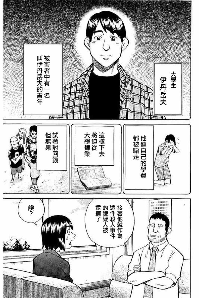 《Q.E.D. iff-证明终了-》漫画 证明终了 010话