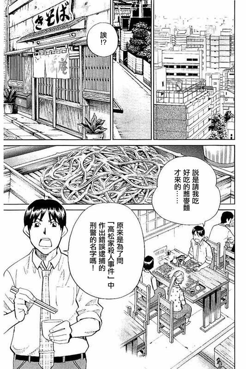 《Q.E.D. iff-证明终了-》漫画 证明终了 010话