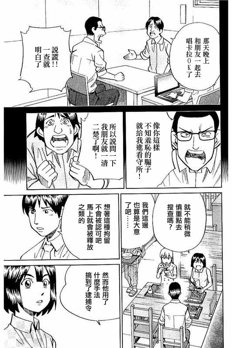 《Q.E.D. iff-证明终了-》漫画 证明终了 010话