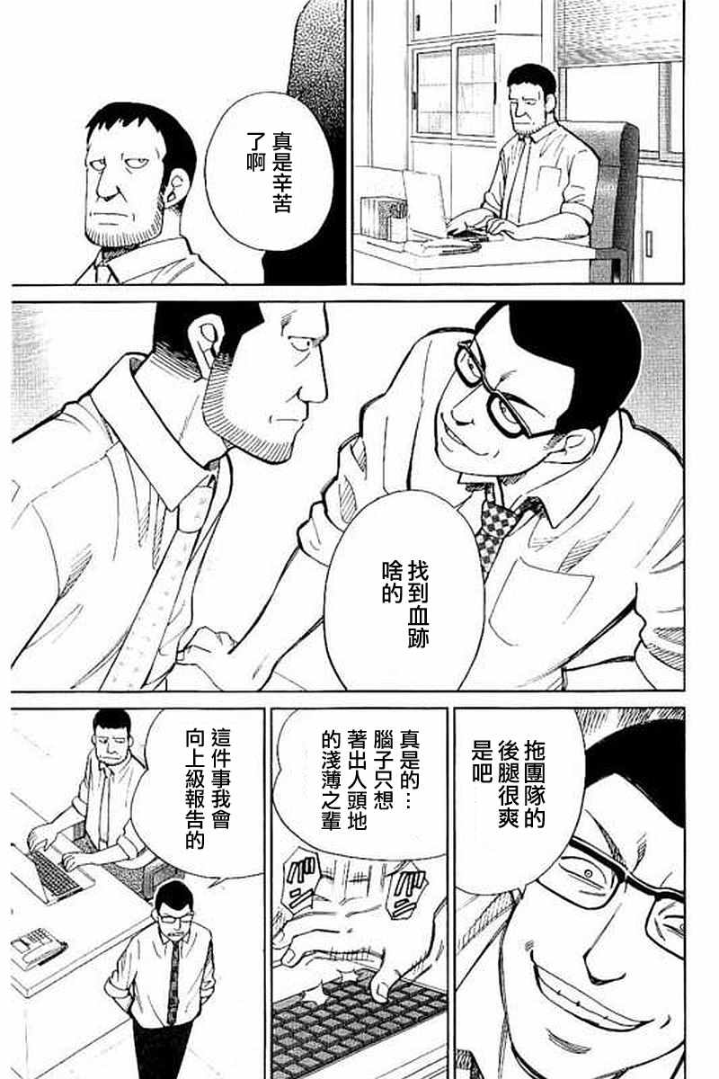 《Q.E.D. iff-证明终了-》漫画 证明终了 010话