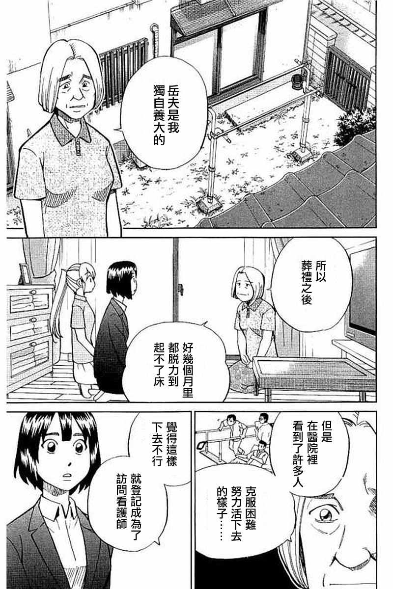 《Q.E.D. iff-证明终了-》漫画 证明终了 010话