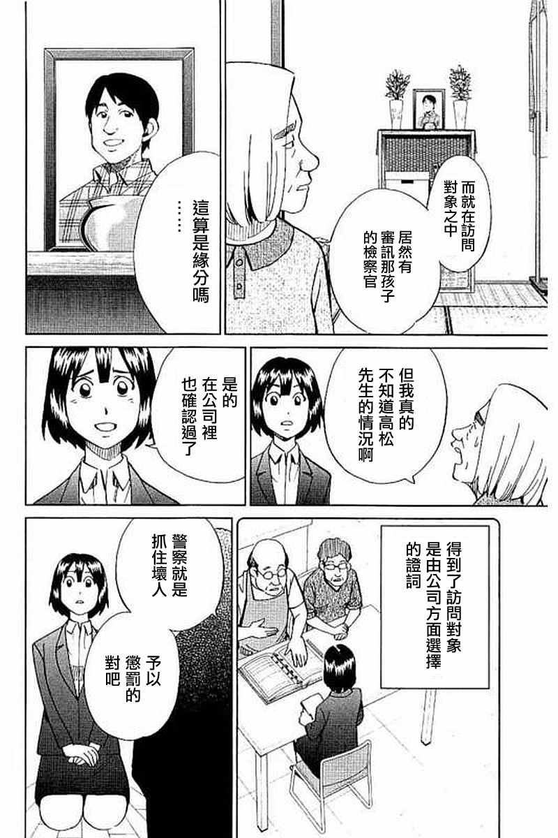 《Q.E.D. iff-证明终了-》漫画 证明终了 010话