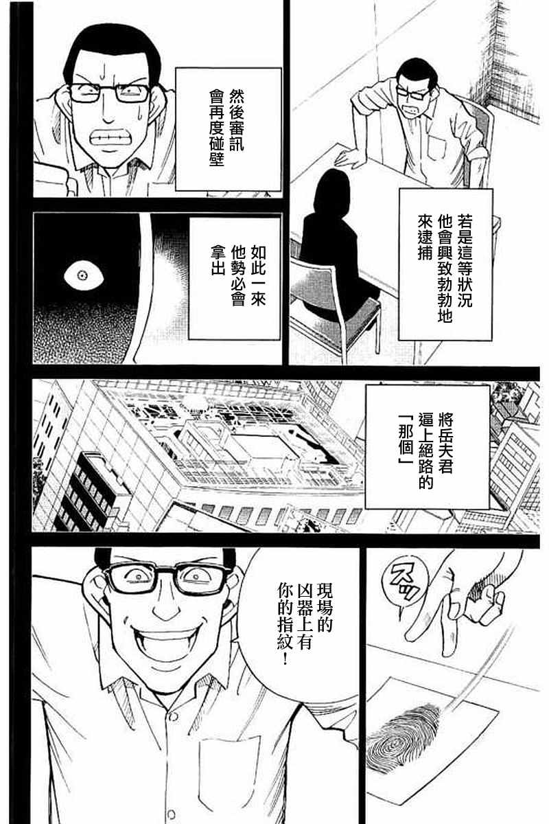 《Q.E.D. iff-证明终了-》漫画 证明终了 010话