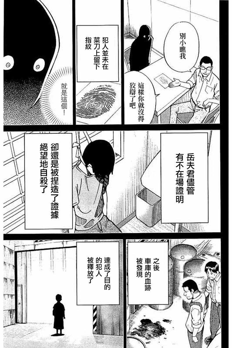 《Q.E.D. iff-证明终了-》漫画 证明终了 010话