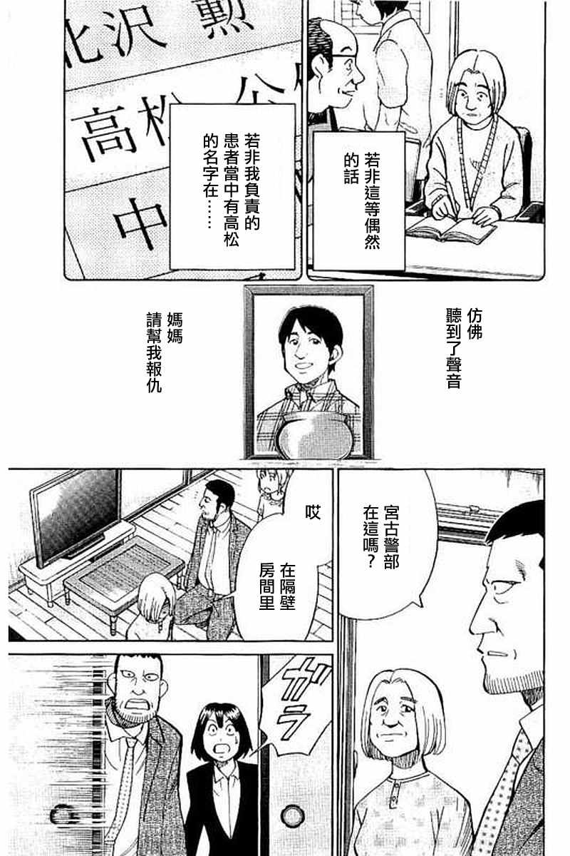 《Q.E.D. iff-证明终了-》漫画 证明终了 010话