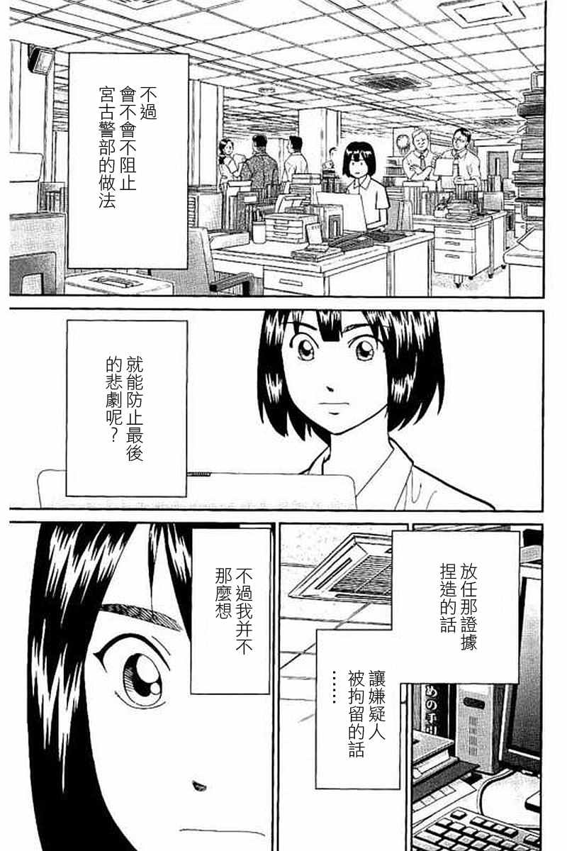 《Q.E.D. iff-证明终了-》漫画 证明终了 010话