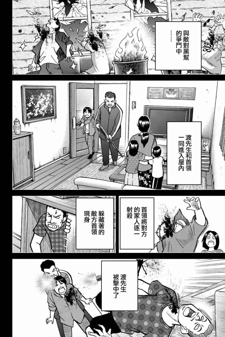 《Q.E.D. iff-证明终了-》漫画 证明终了 011话