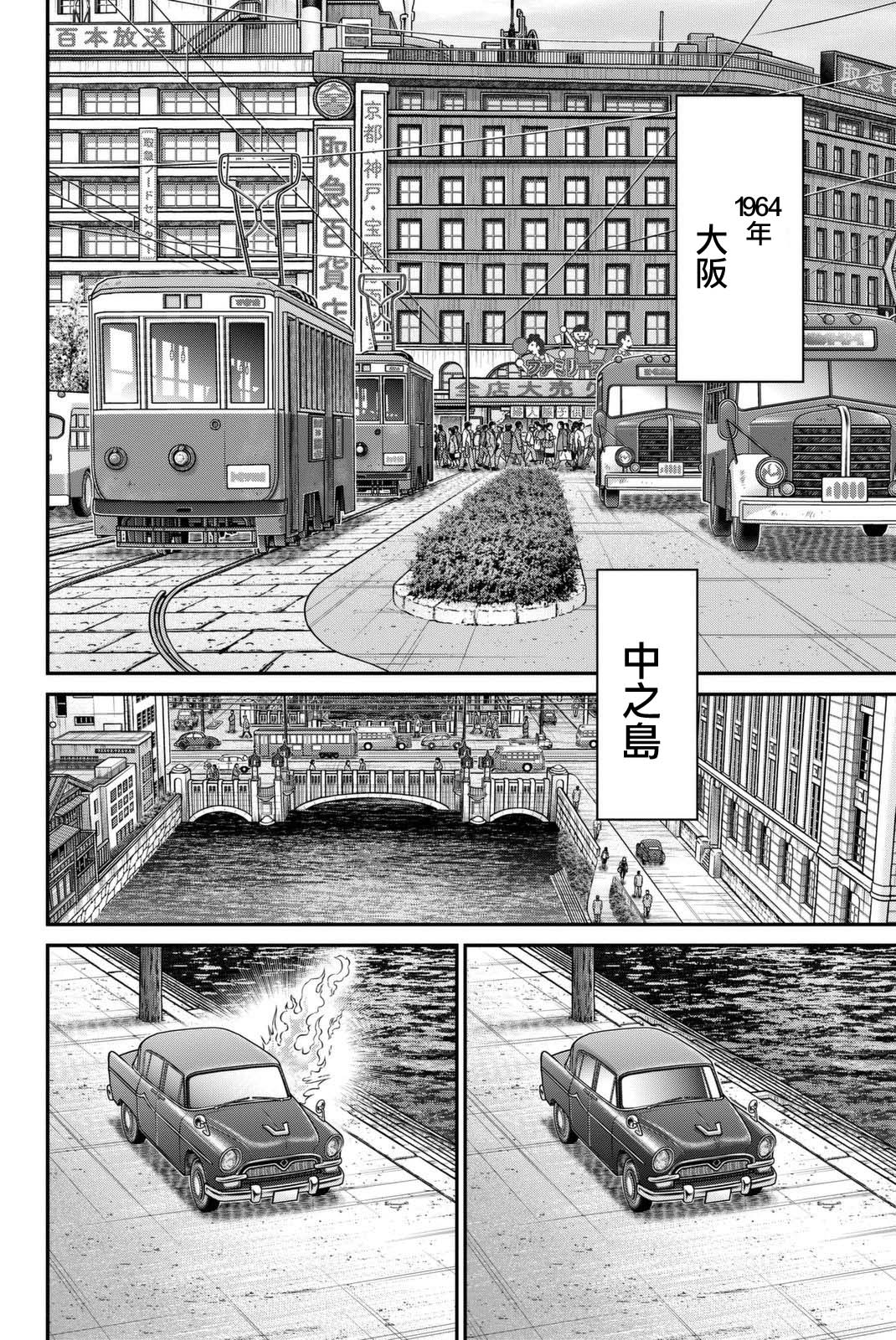 《Q.E.D. iff-证明终了-》漫画 证明终了 014话