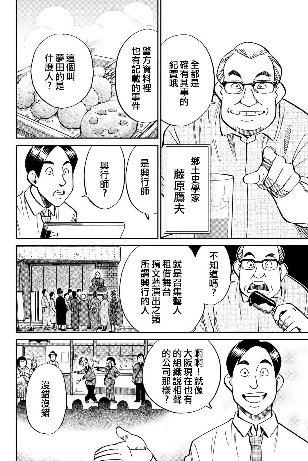 《Q.E.D. iff-证明终了-》漫画 证明终了 014话