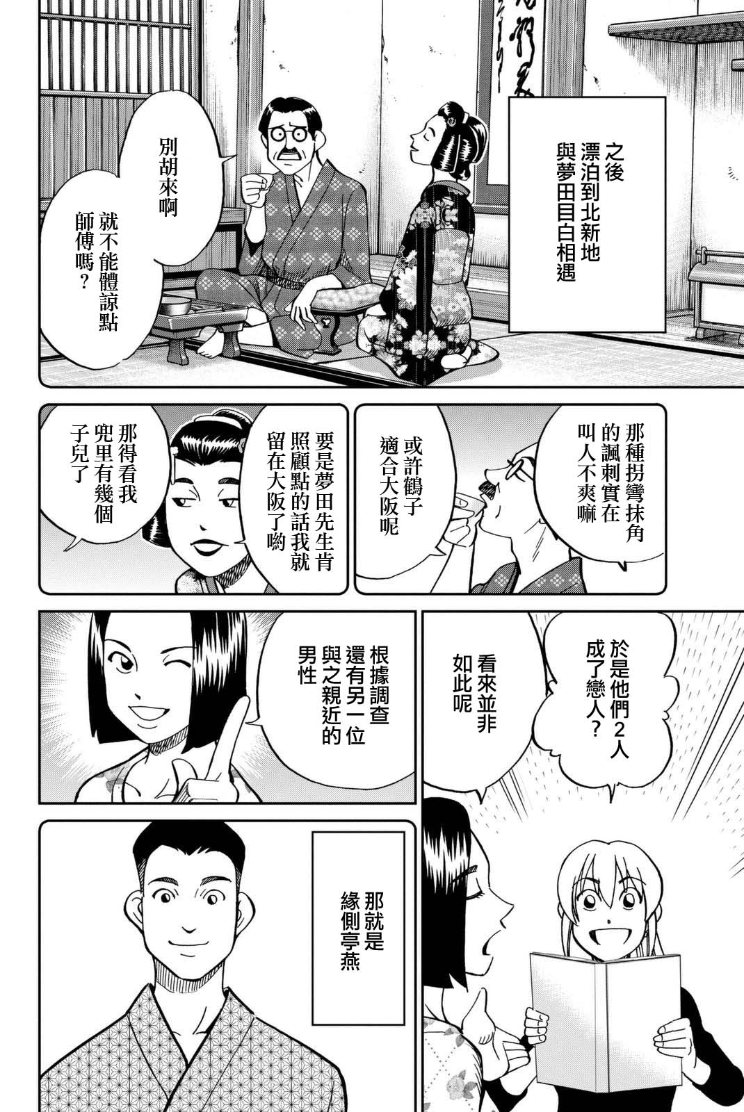 《Q.E.D. iff-证明终了-》漫画 证明终了 014话