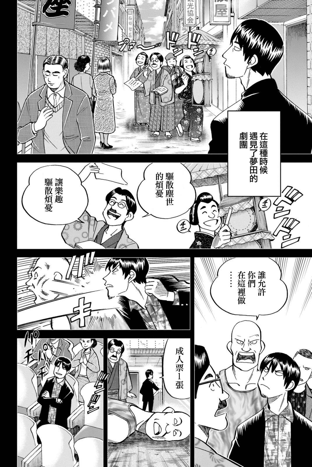 《Q.E.D. iff-证明终了-》漫画 证明终了 014话