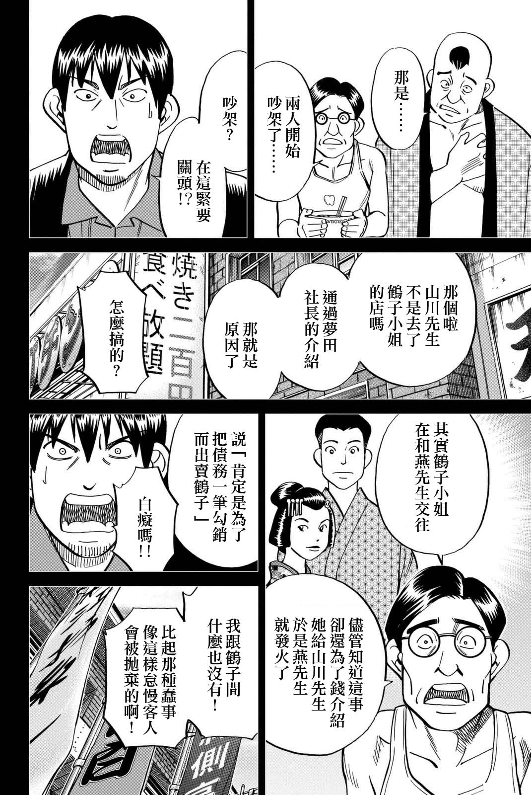 《Q.E.D. iff-证明终了-》漫画 证明终了 014话