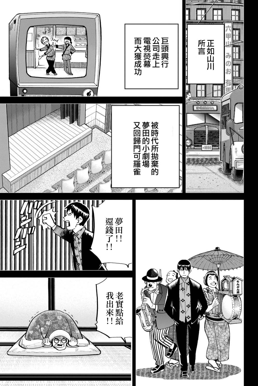 《Q.E.D. iff-证明终了-》漫画 证明终了 014话