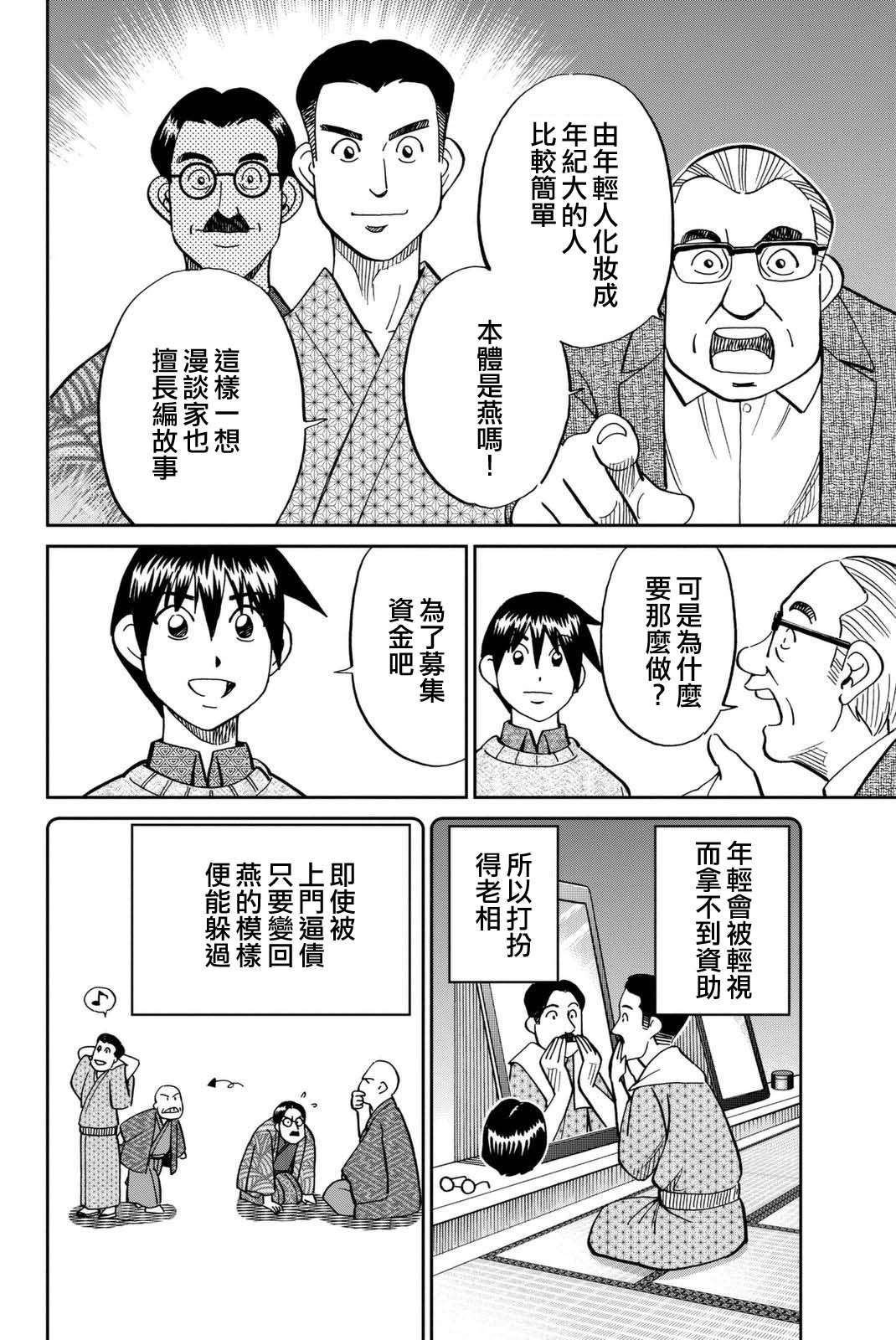 《Q.E.D. iff-证明终了-》漫画 证明终了 014话