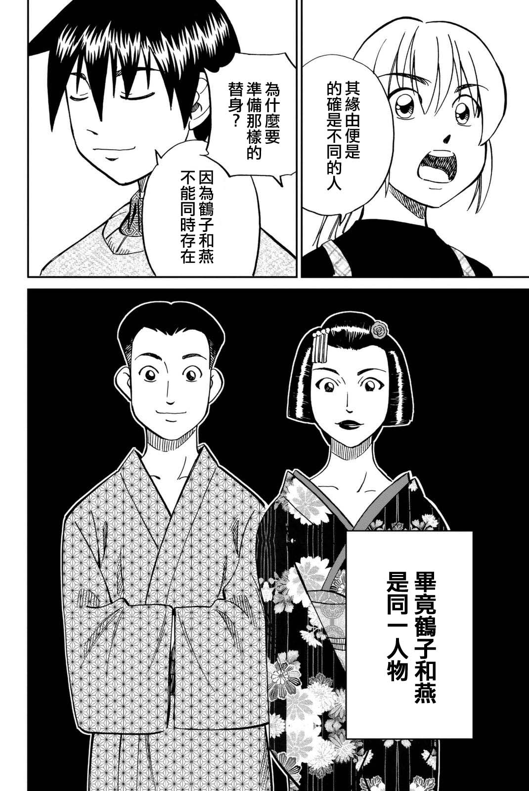 《Q.E.D. iff-证明终了-》漫画 证明终了 014话