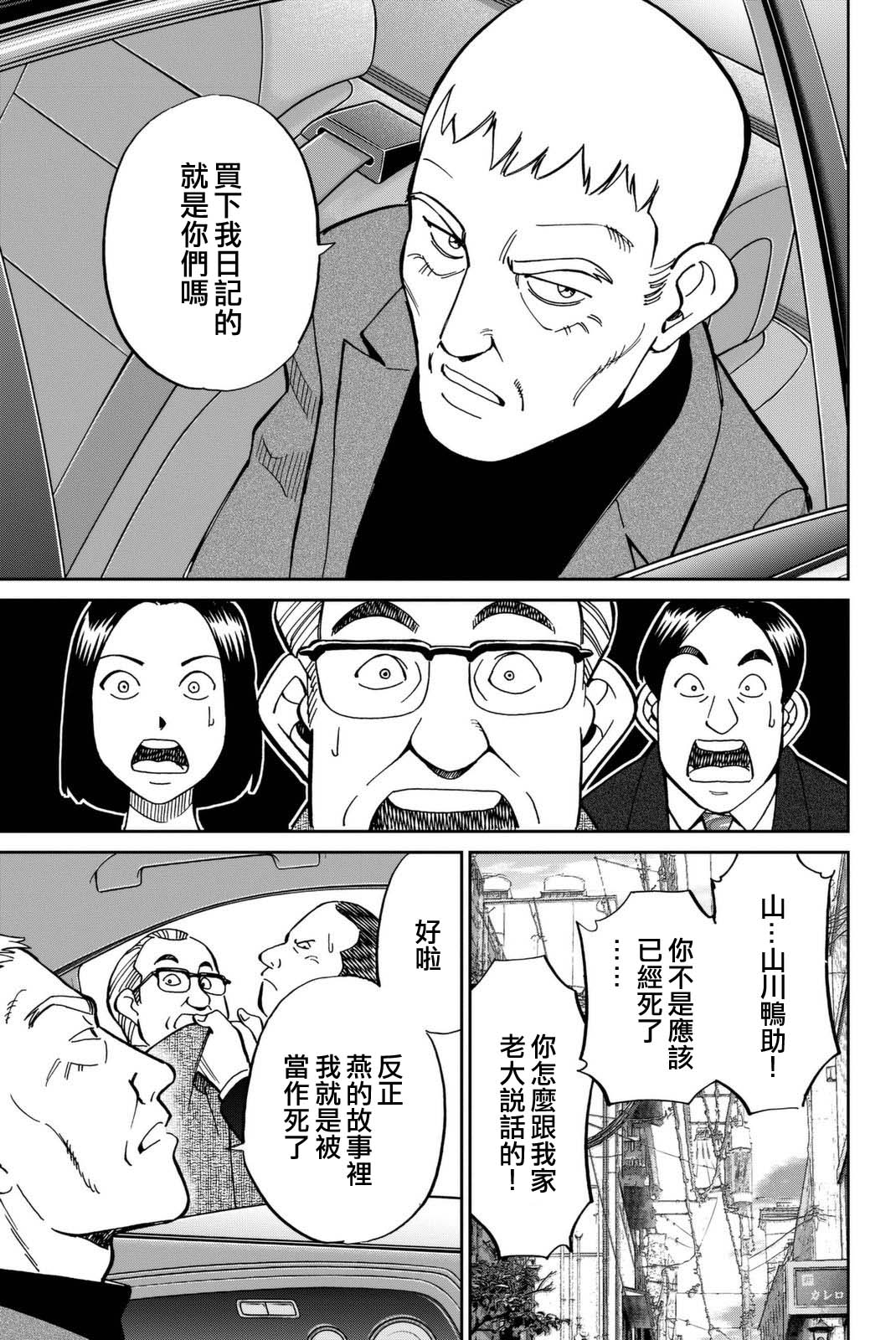 《Q.E.D. iff-证明终了-》漫画 证明终了 014话